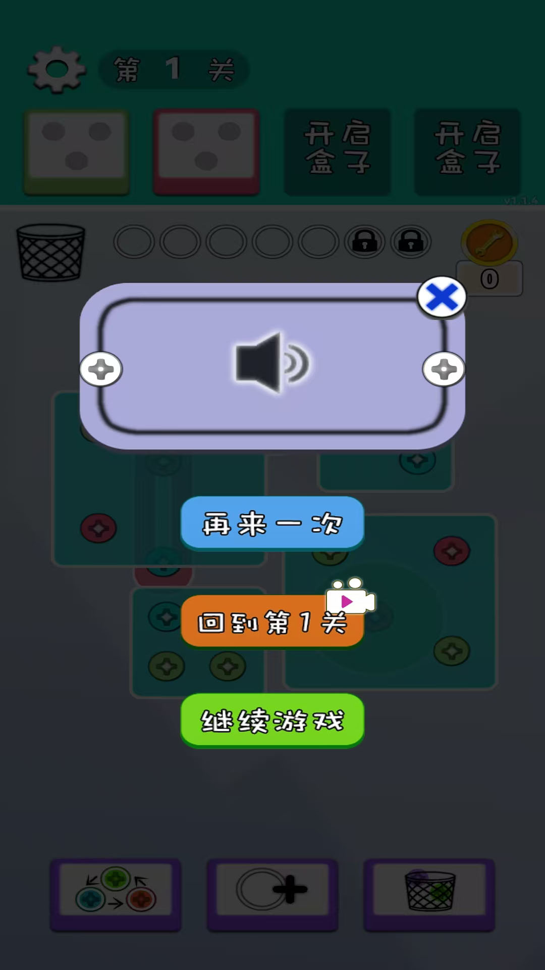 精彩截图-过不去的钉子2025官方新版