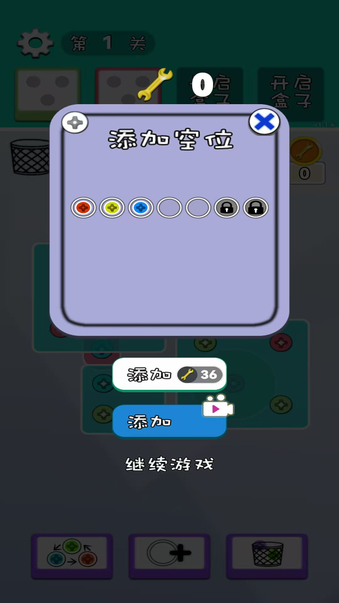 精彩截图-过不去的钉子2025官方新版