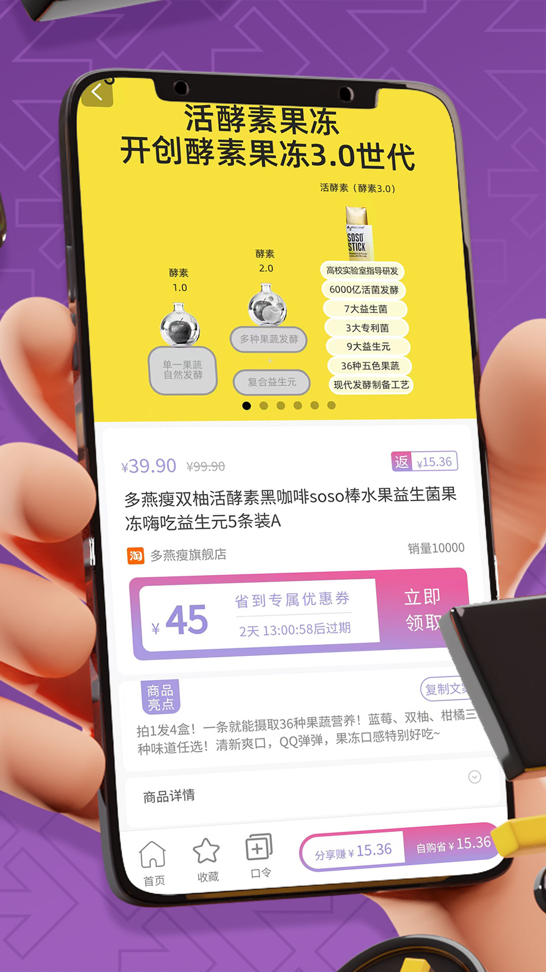 精彩截图-省到电商2026官方新版