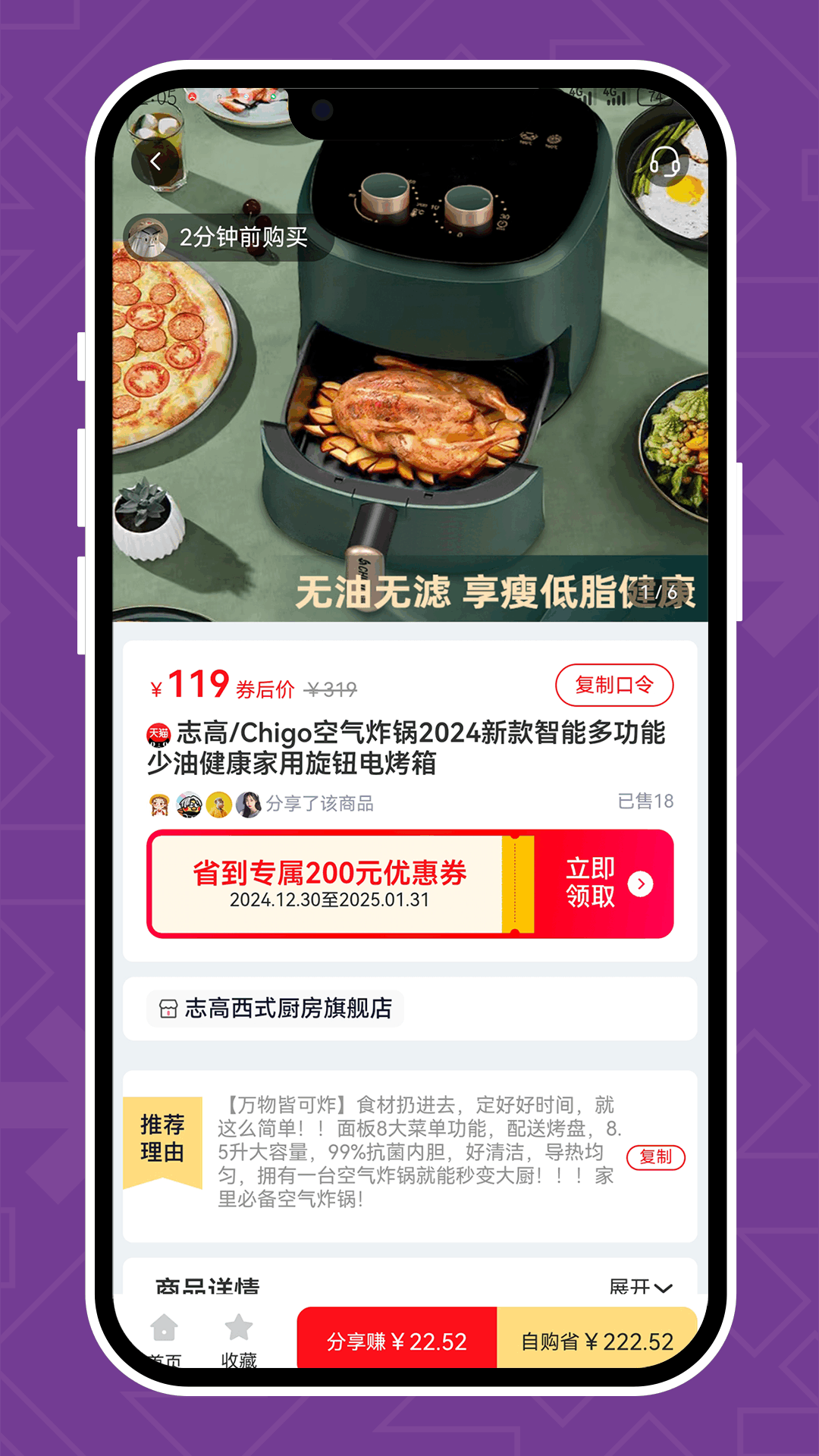 精彩截图-省到电商2025官方新版