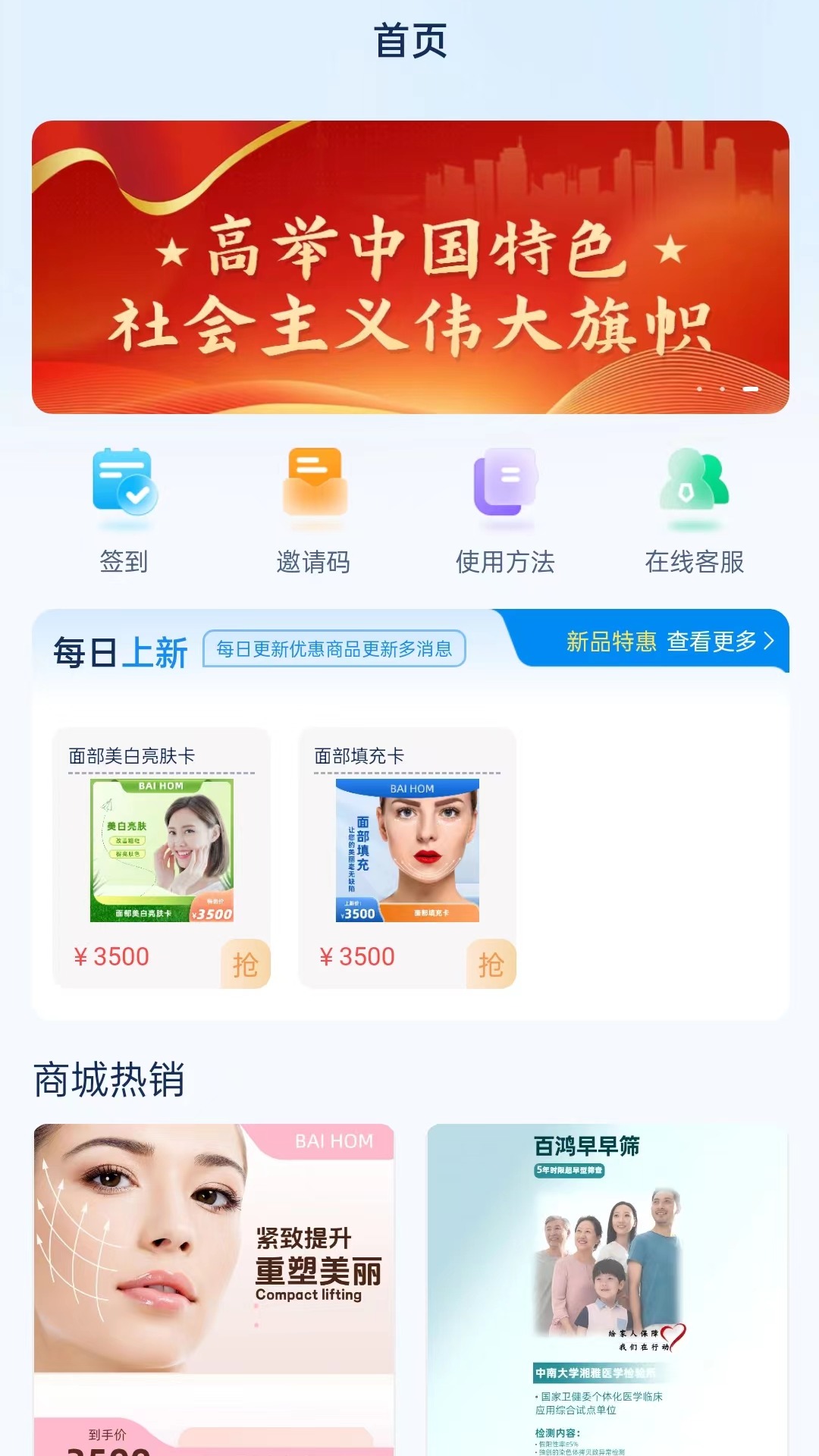 精彩截图-百鸿2025官方新版