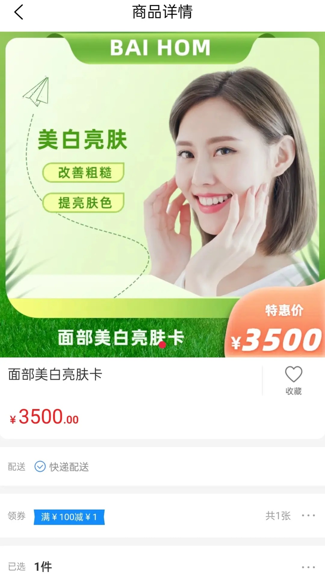 精彩截图-百鸿2025官方新版