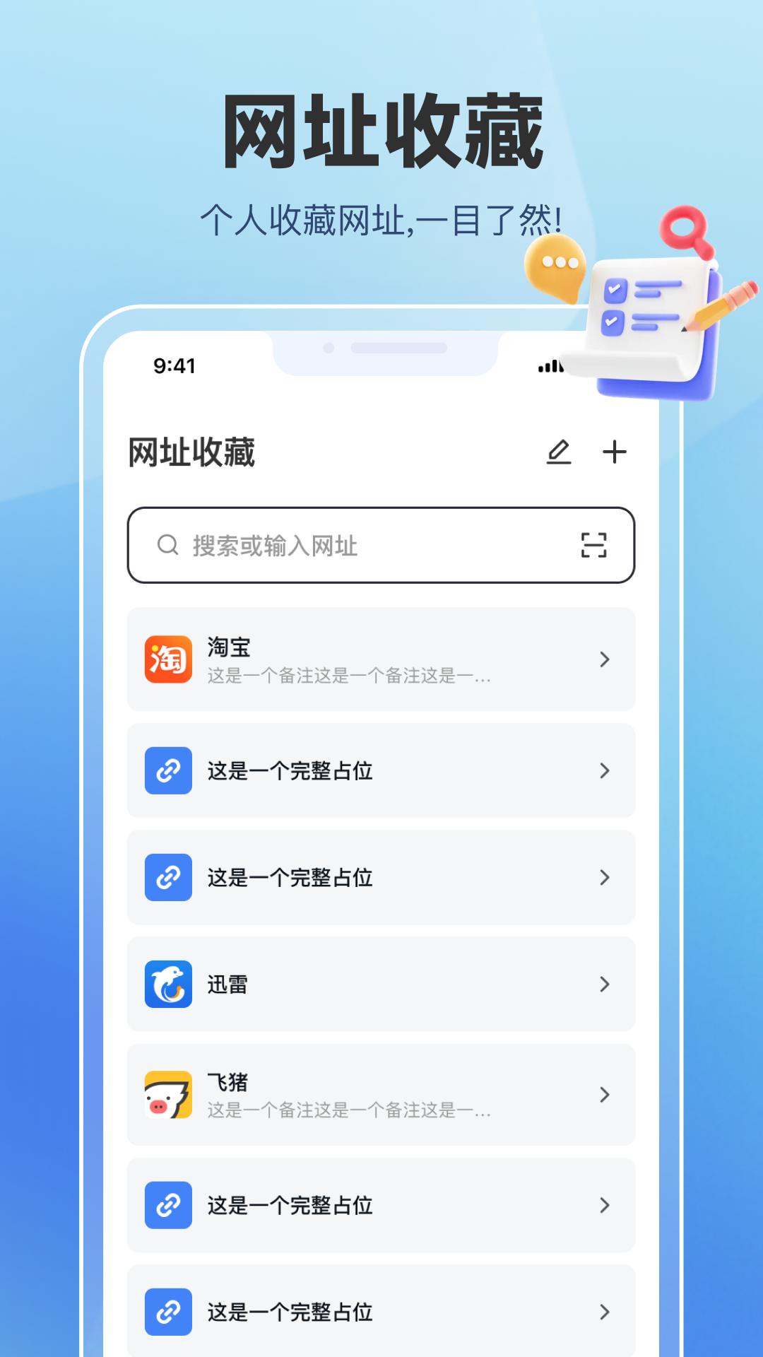精彩截图-网址管家2025官方新版