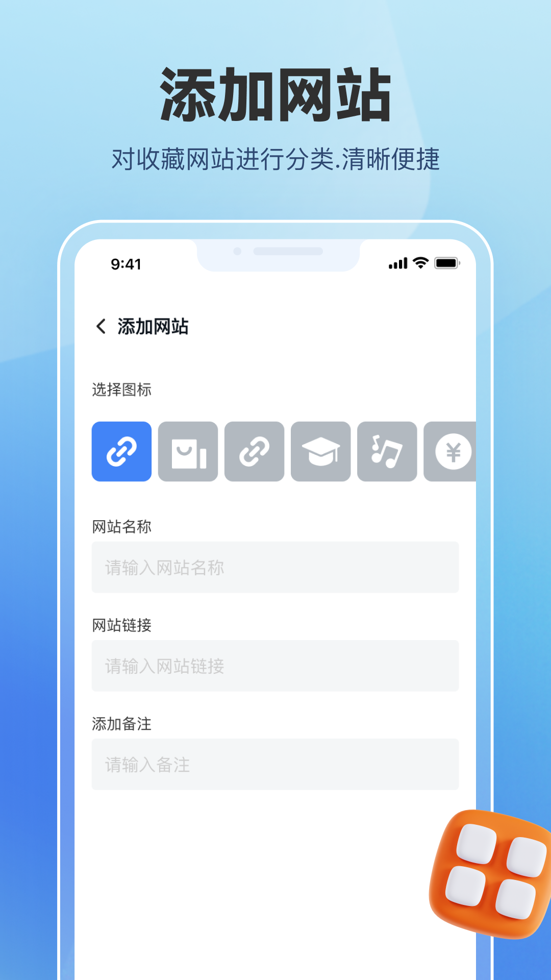 精彩截图-网址管家2026官方新版