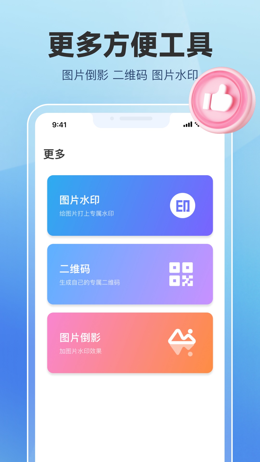 精彩截图-网址管家2025官方新版