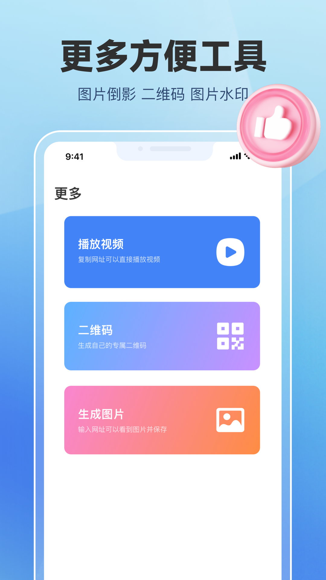 精彩截图-网址管家2026官方新版