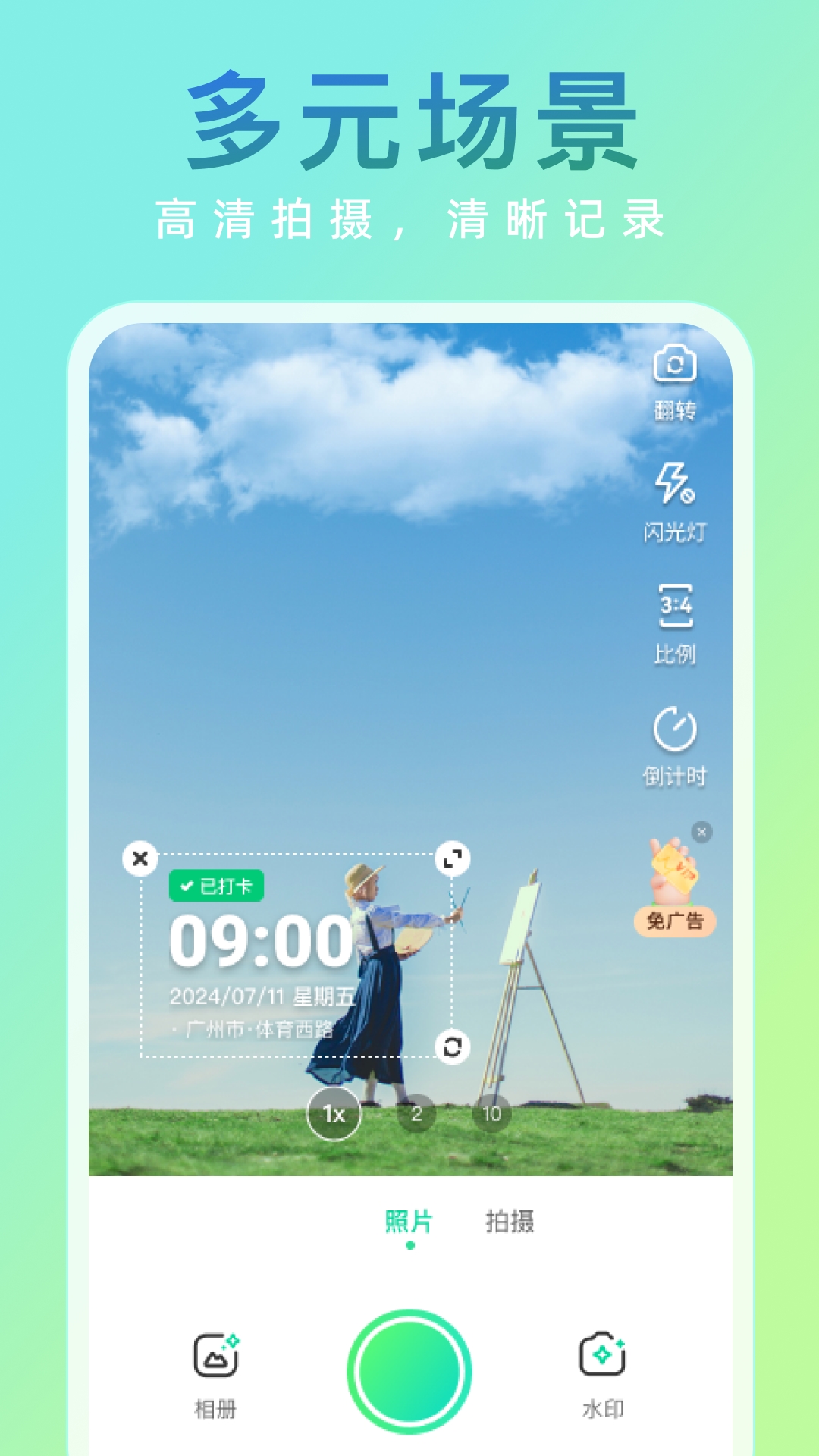 精彩截图-妙打卡水印相机2026官方新版