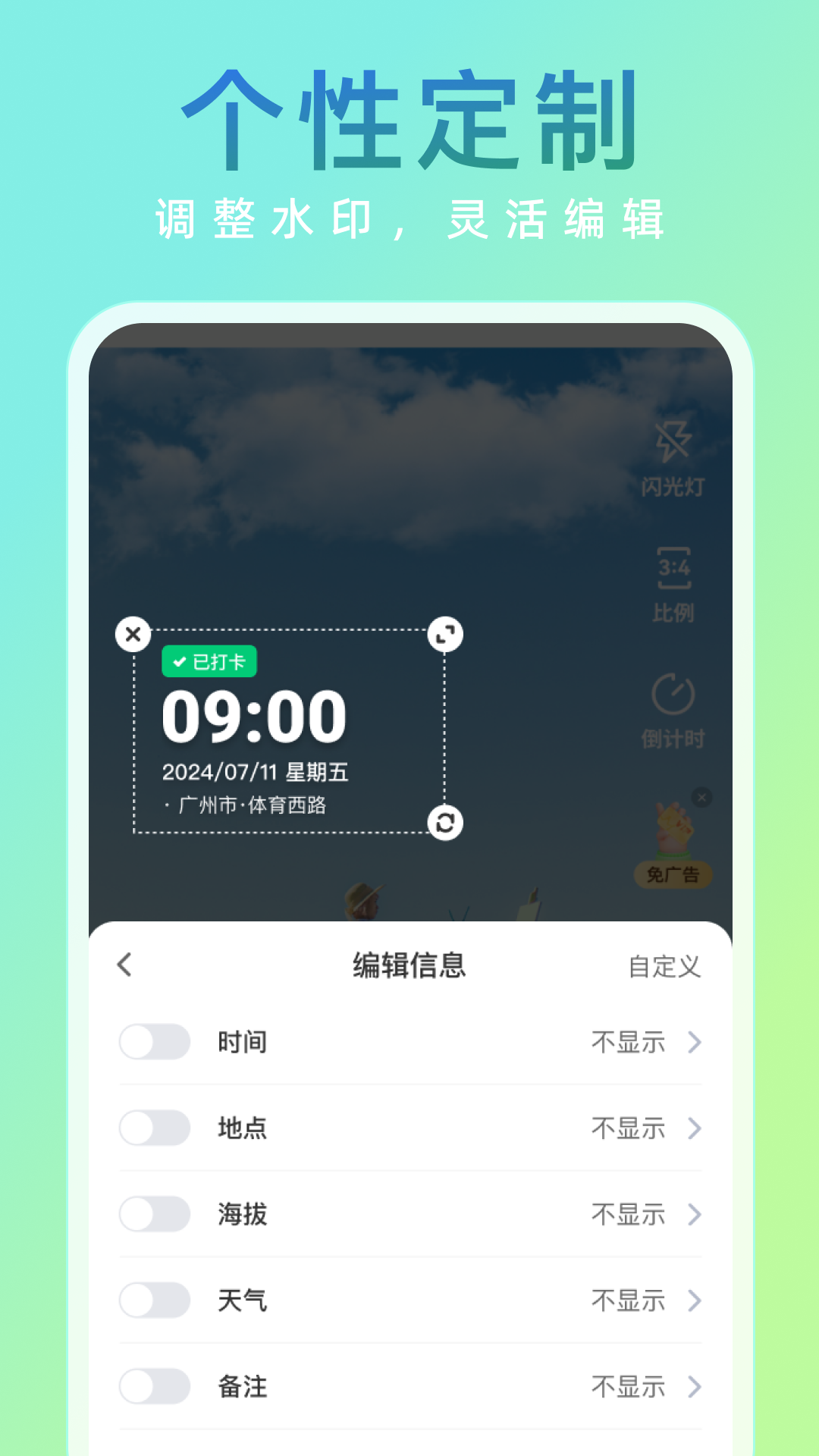 精彩截图-妙打卡水印相机2026官方新版