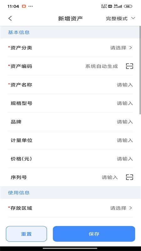 精彩截图-普贴云资产2026官方新版