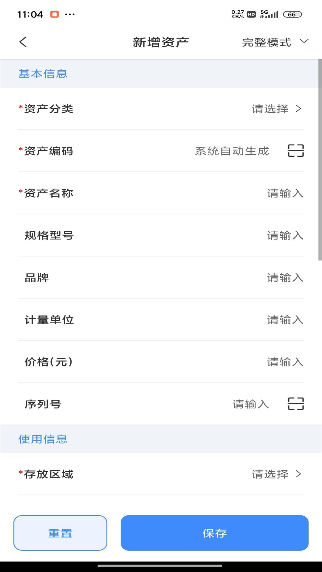 精彩截图-普贴云资产2026官方新版