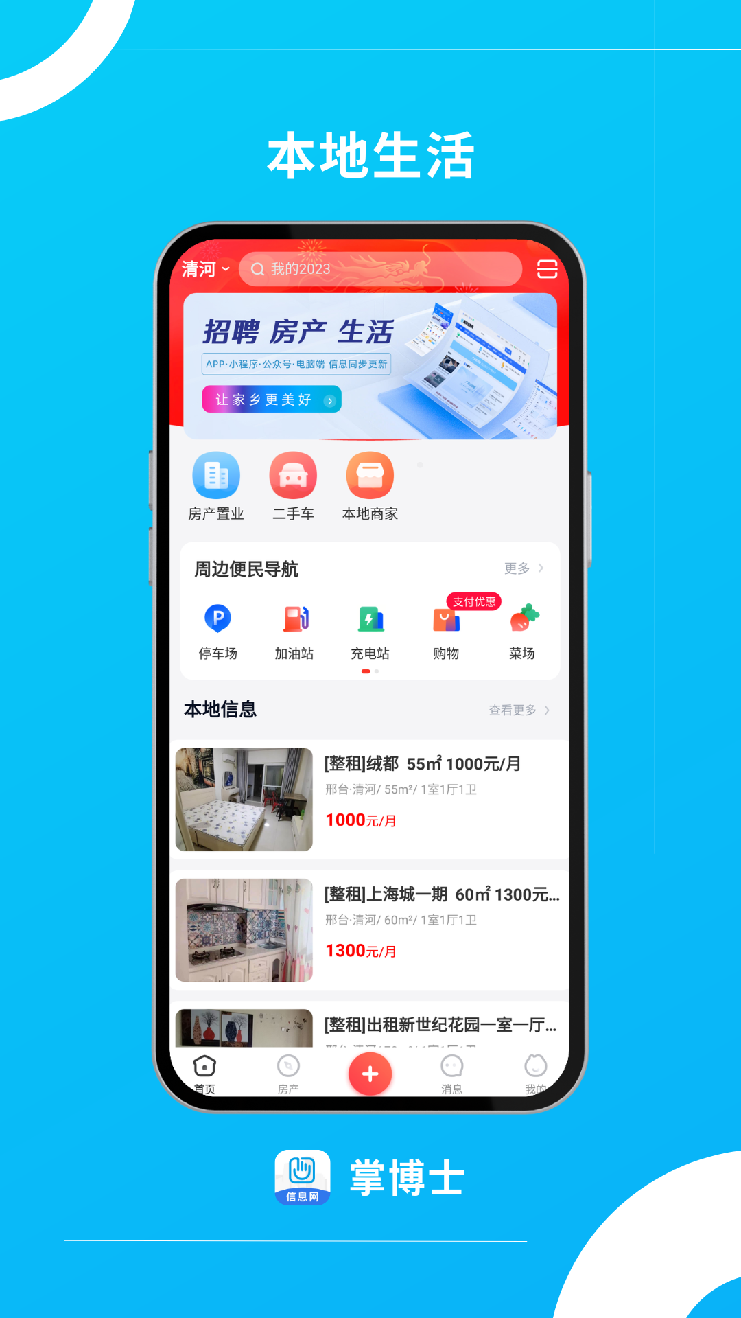 精彩截图-掌博士2025官方新版
