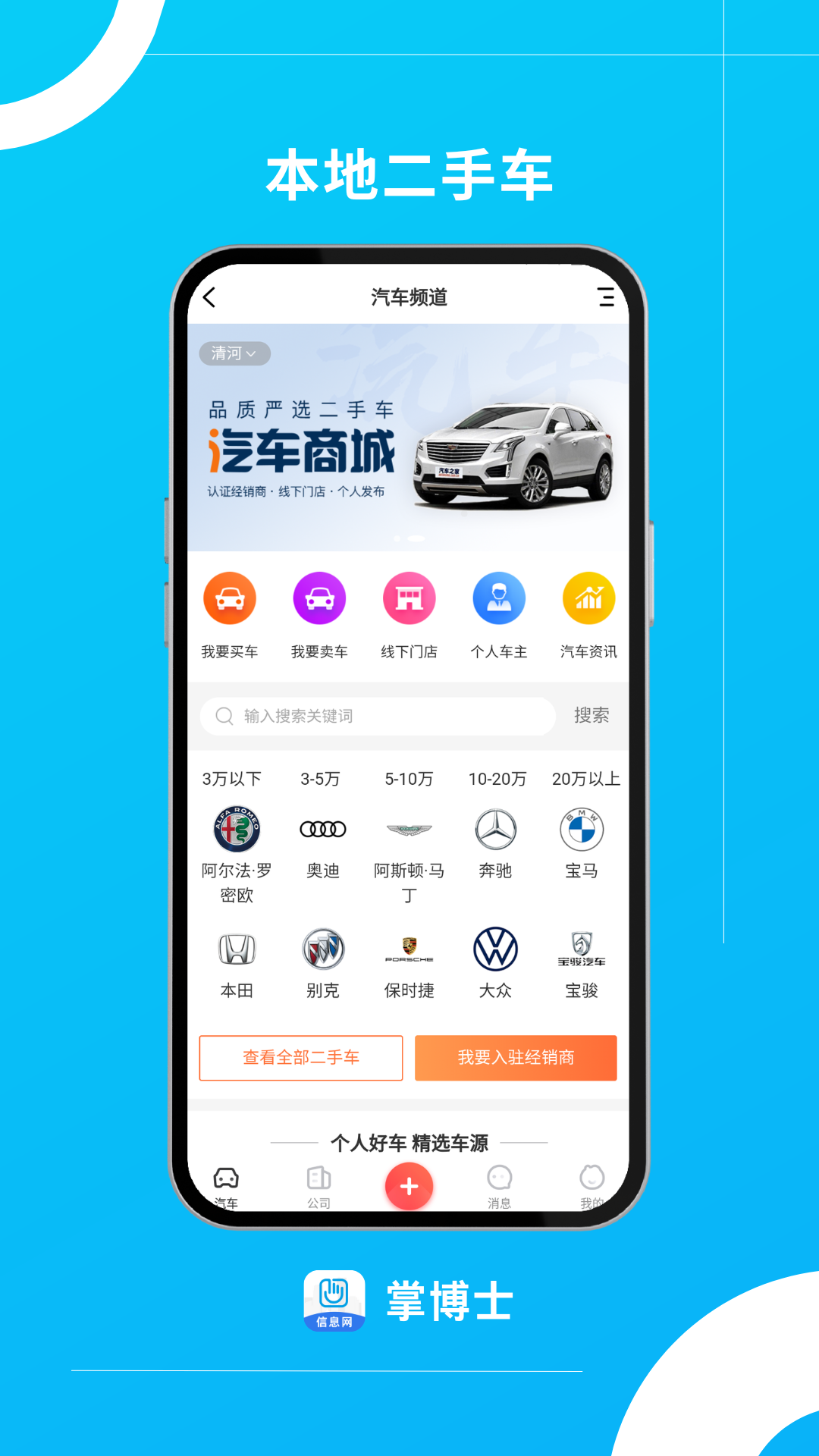 精彩截图-掌博士2025官方新版