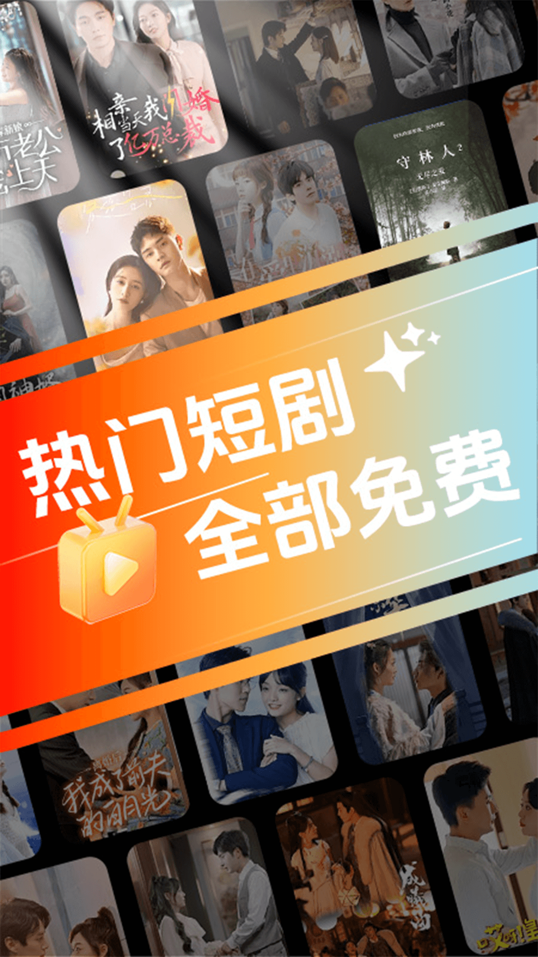 精彩截图-悟空免费短剧2025官方新版
