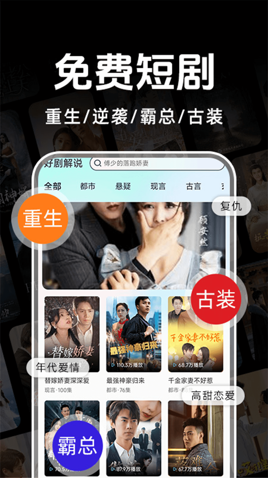精彩截图-悟空免费短剧2025官方新版