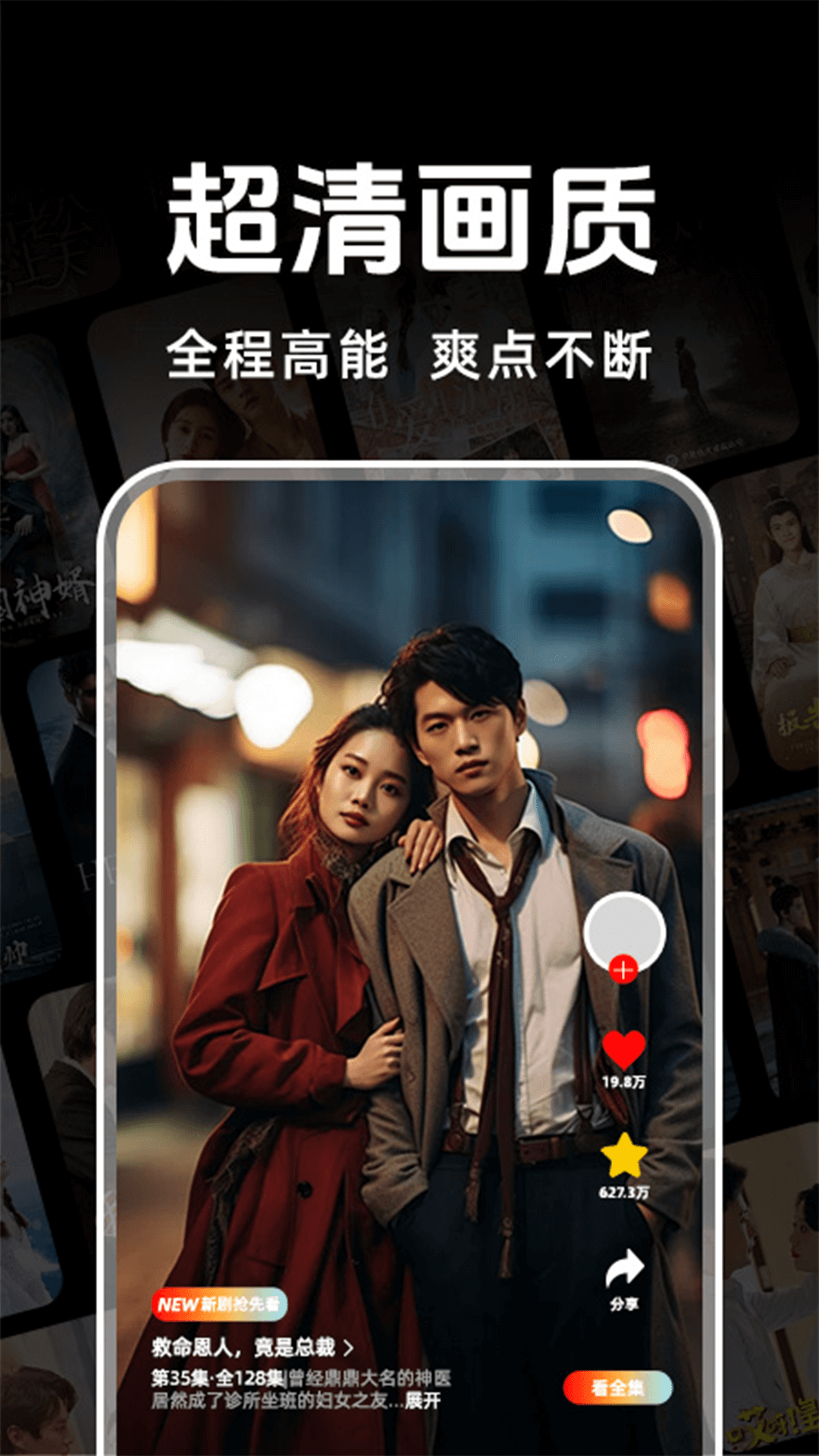 精彩截图-悟空免费短剧2025官方新版