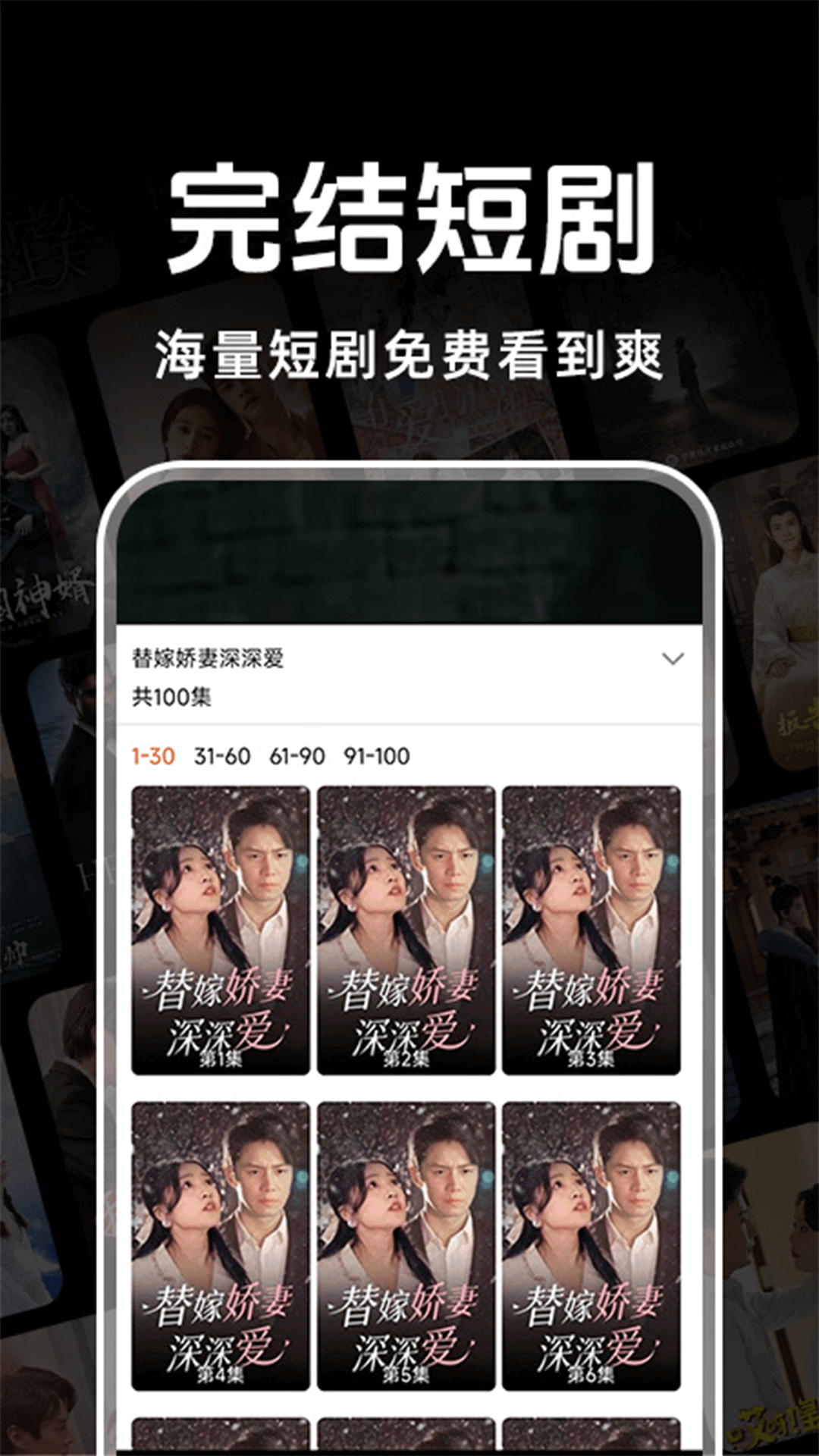 精彩截图-悟空免费短剧2025官方新版