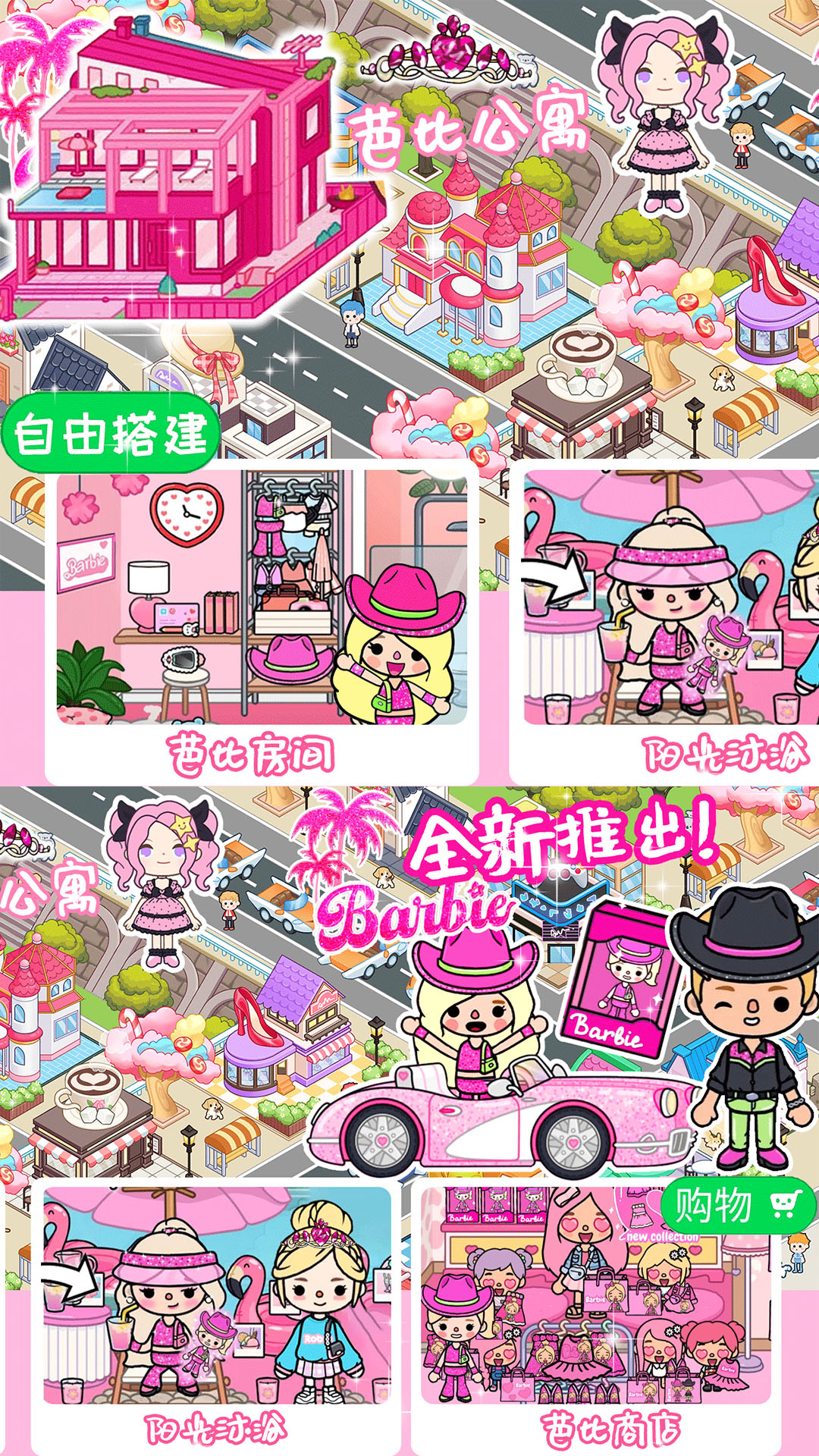 精彩截图-樱桃小镇海景别墅2026官方新版