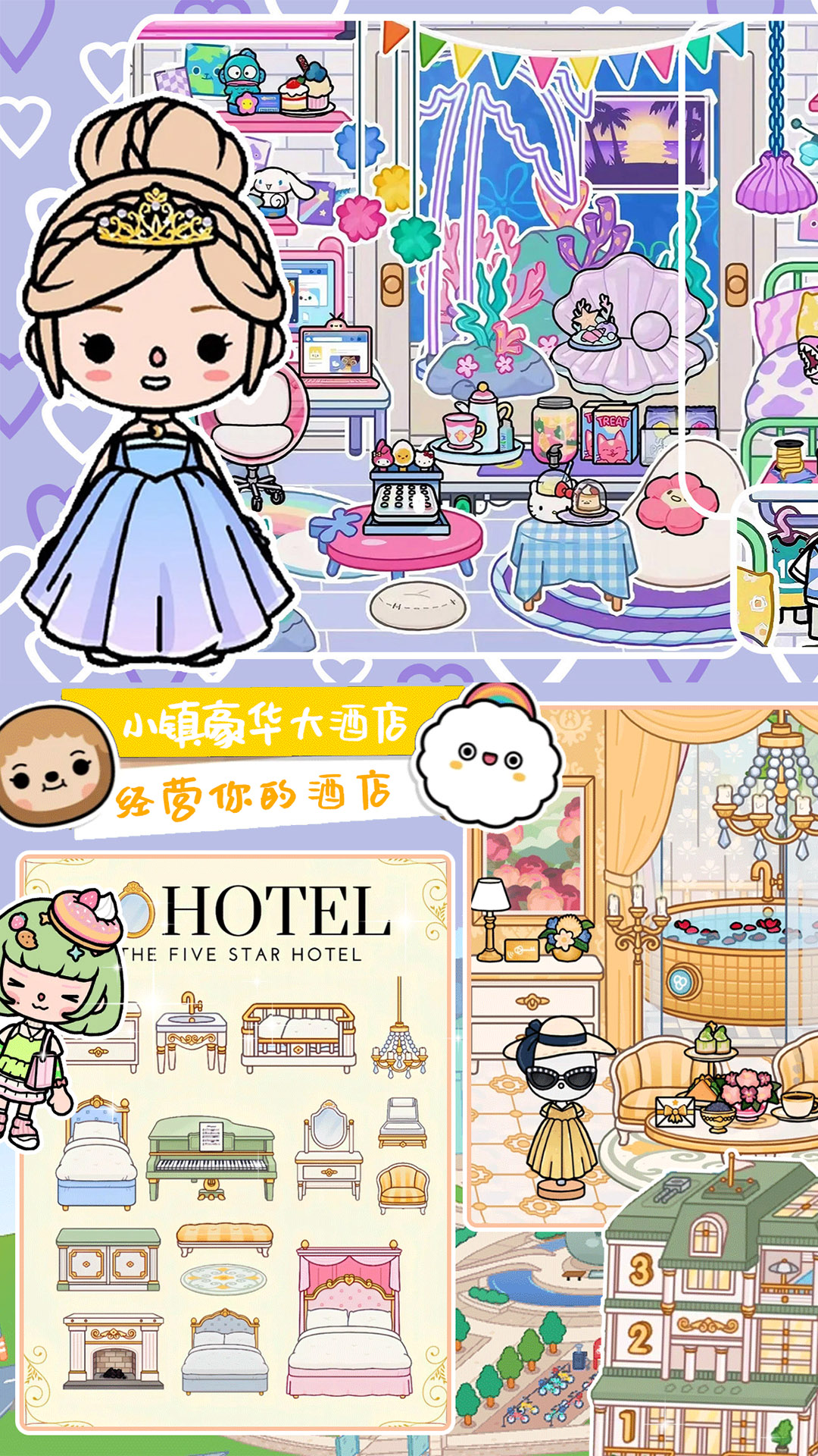 精彩截图-樱桃小镇海景别墅2026官方新版