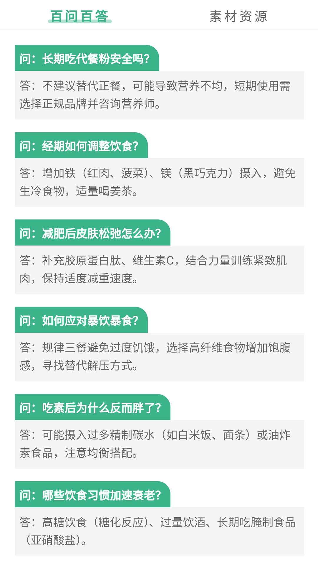 精彩截图-登玥健康2026官方新版