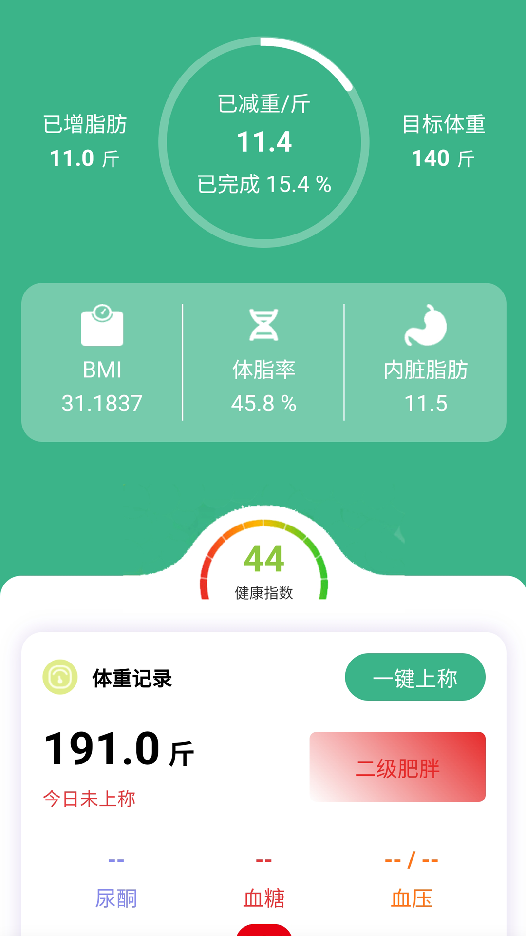 精彩截图-登玥健康2026官方新版