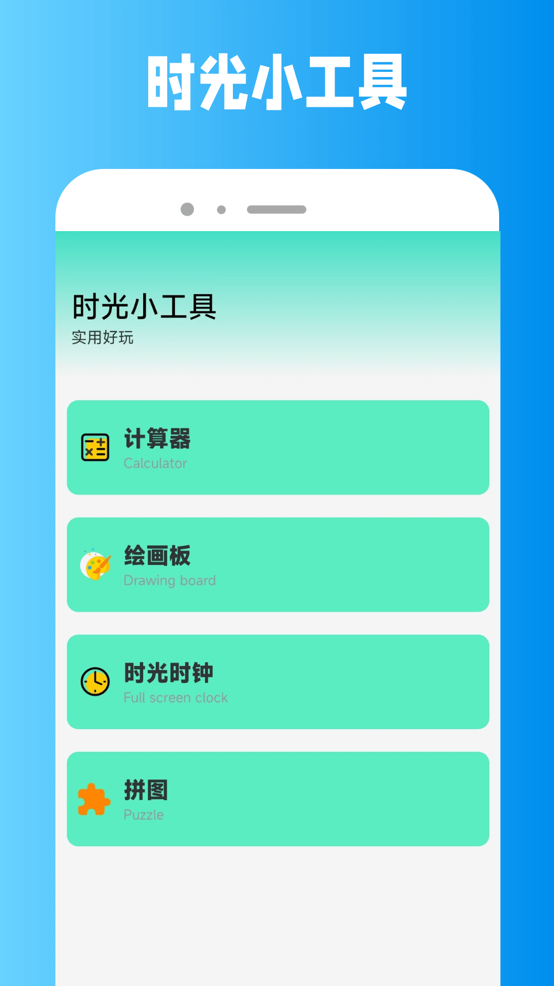 精彩截图-时光大爆炸2025官方新版