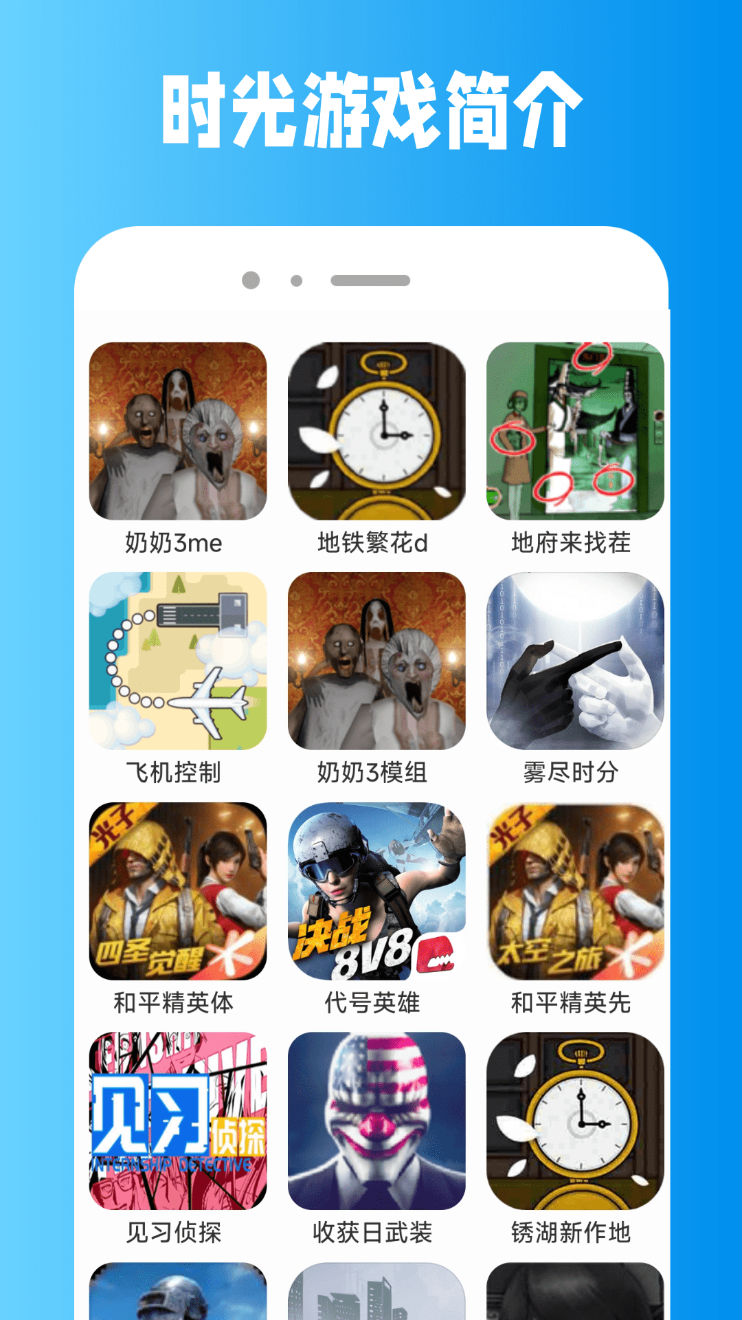精彩截图-时光大爆炸2025官方新版