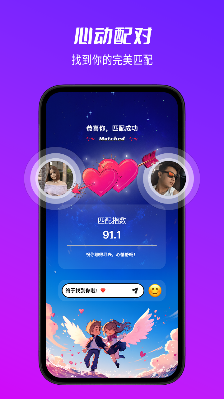 精彩截图-Muhabbet2026官方新版