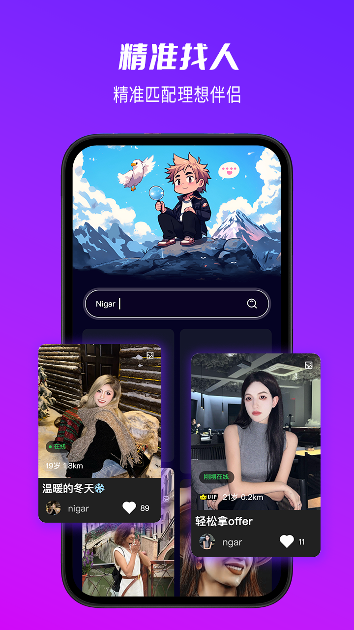 精彩截图-Muhabbet2026官方新版