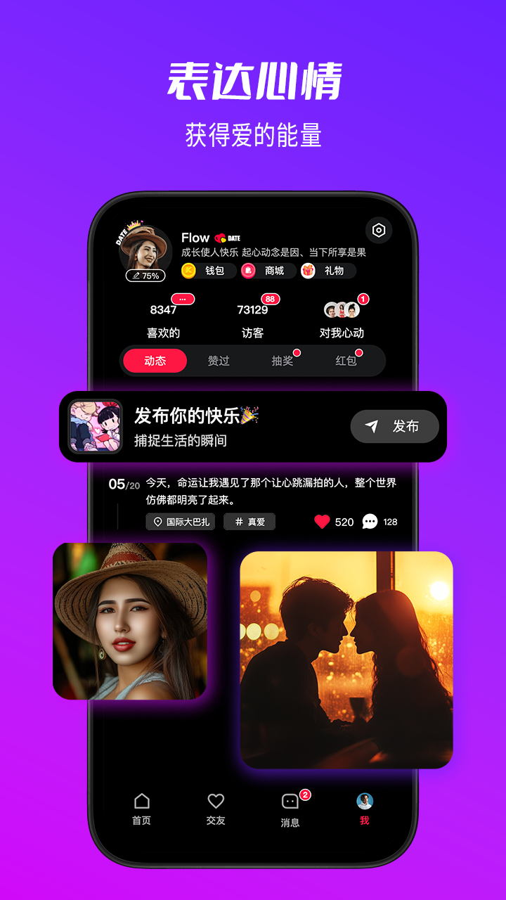 精彩截图-Muhabbet2026官方新版