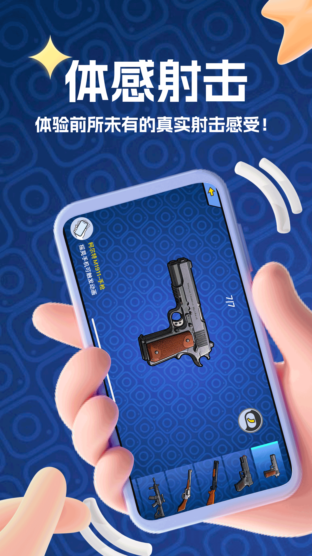 精彩截图-空气兵工厂2026官方新版