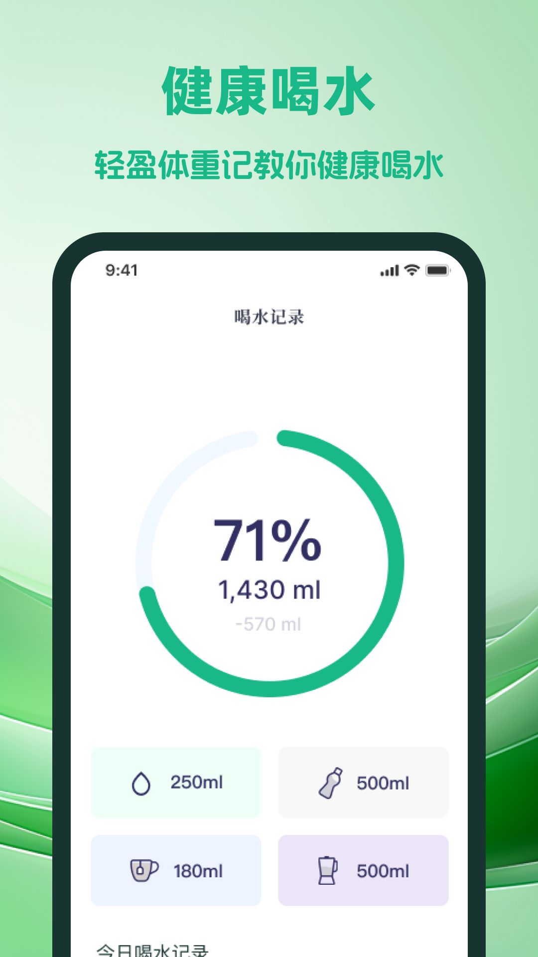 精彩截图-轻盈体重记2025官方新版