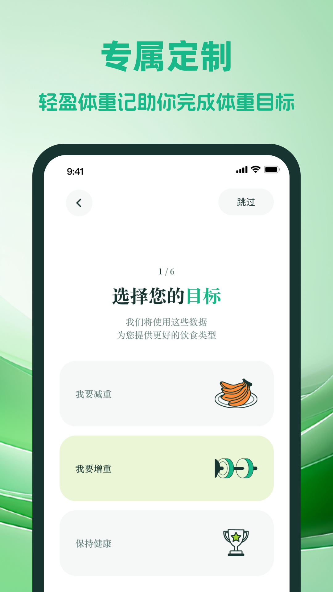 精彩截图-轻盈体重记2025官方新版