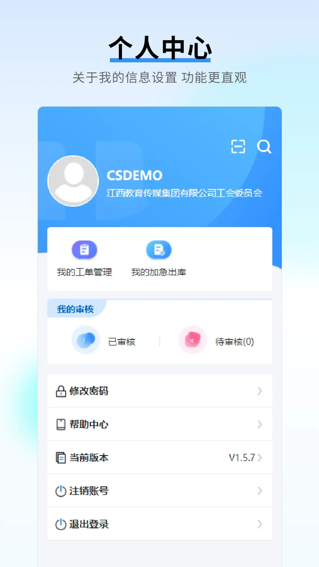 精彩截图-出版物流信息云平台2026官方新版
