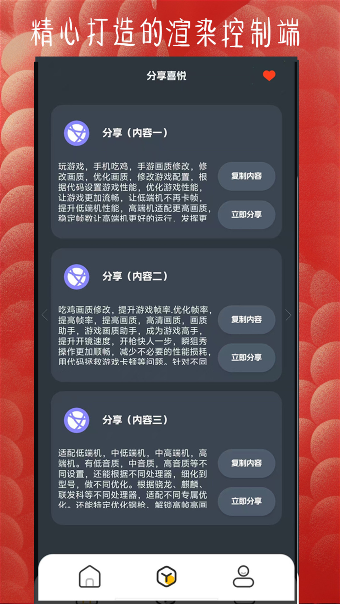 精彩截图-FPSToolPro2025官方新版