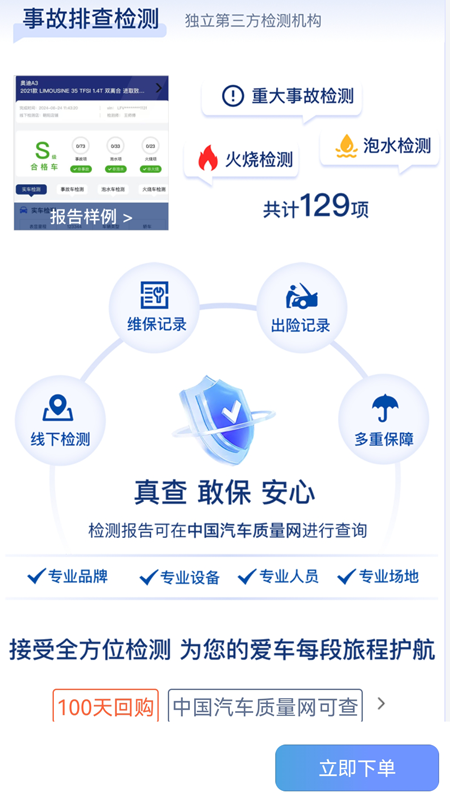 精彩截图-正准测2026官方新版