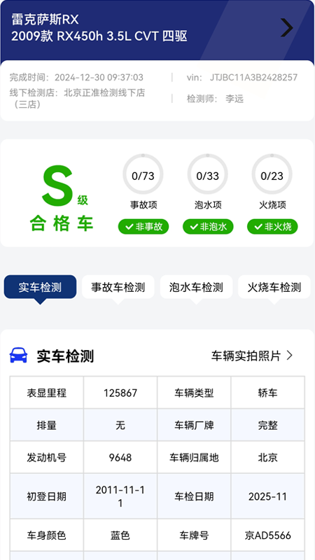 精彩截图-正准测2026官方新版