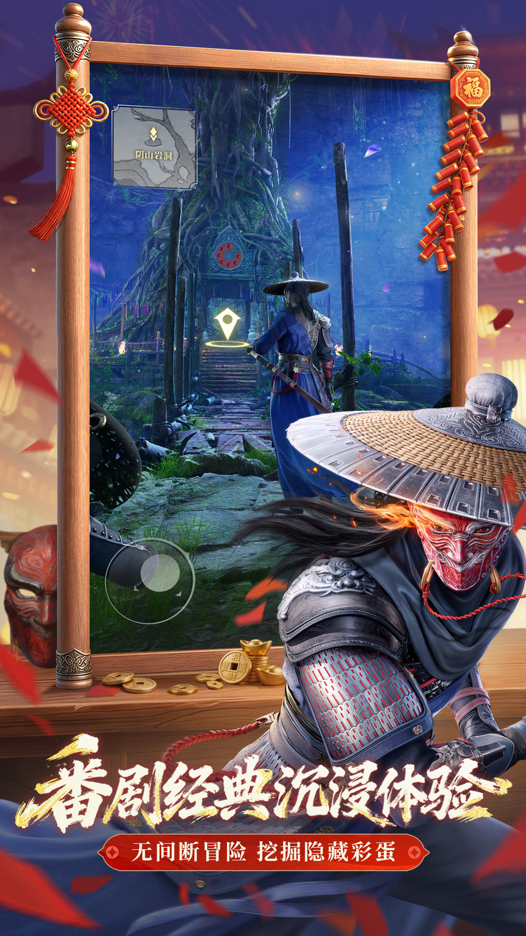 精彩截图-不良人：破局2026官方新版