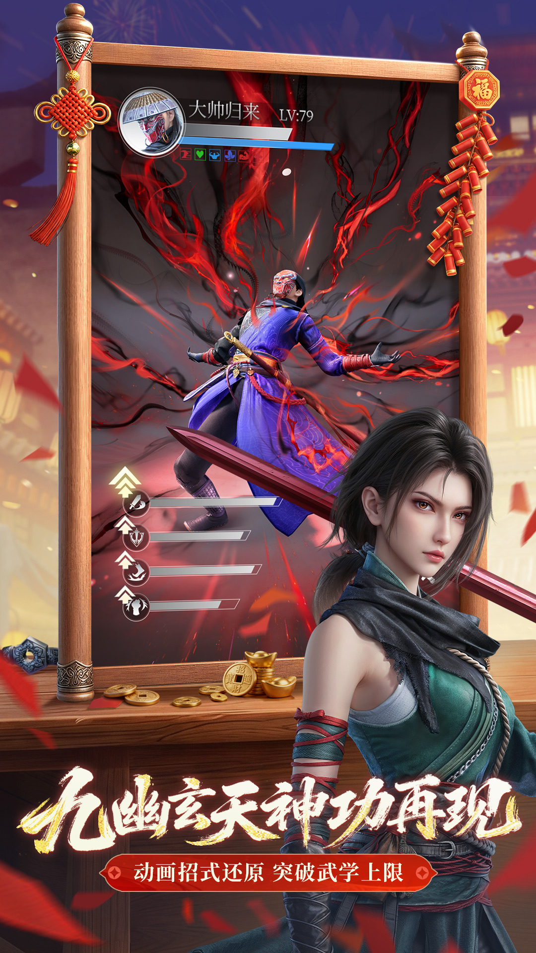 精彩截图-不良人：破局2026官方新版