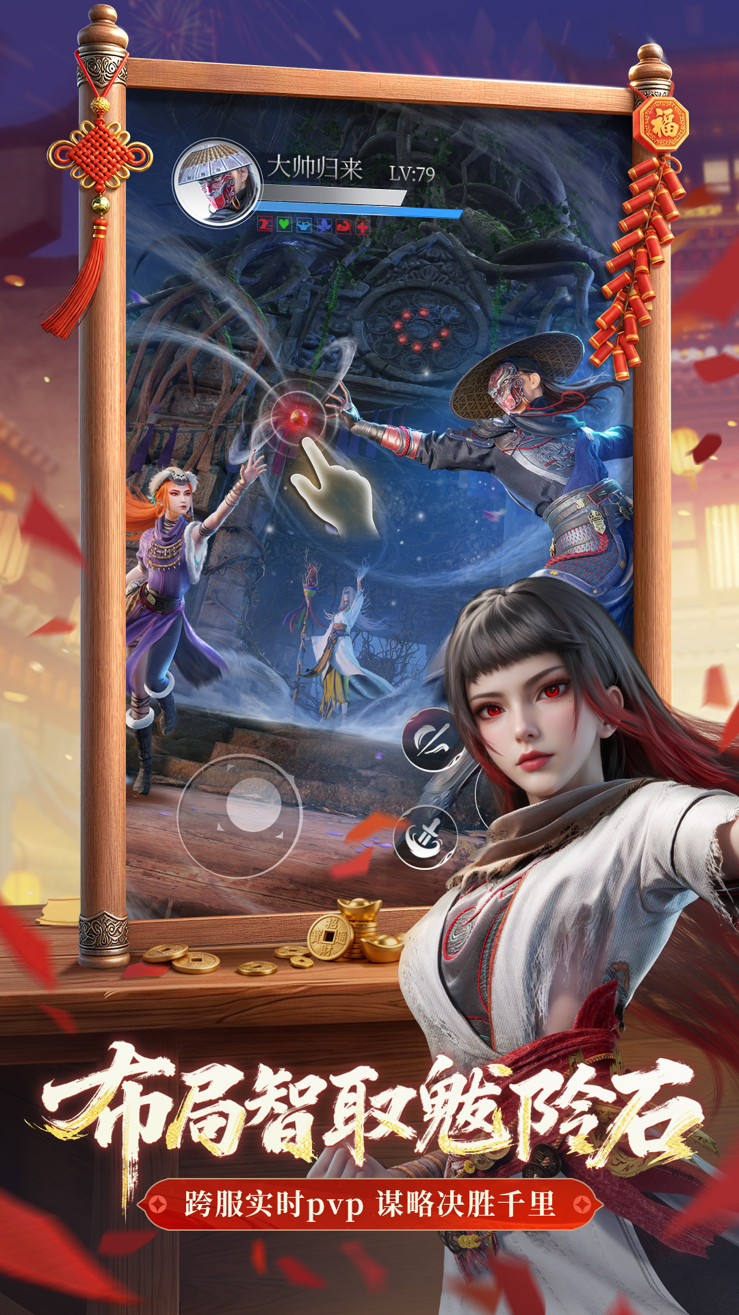 精彩截图-不良人：破局2026官方新版