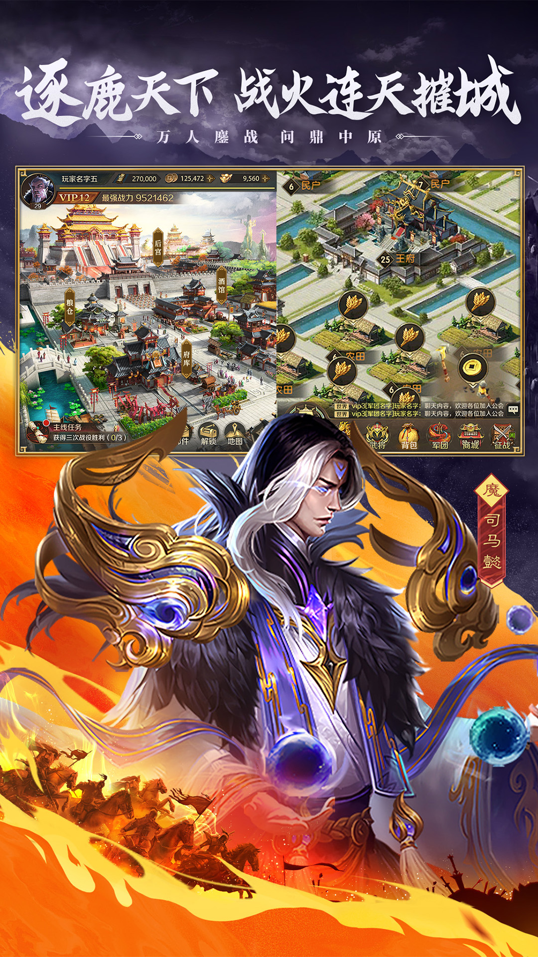 精彩截图-三国：问鼎山河2026官方新版