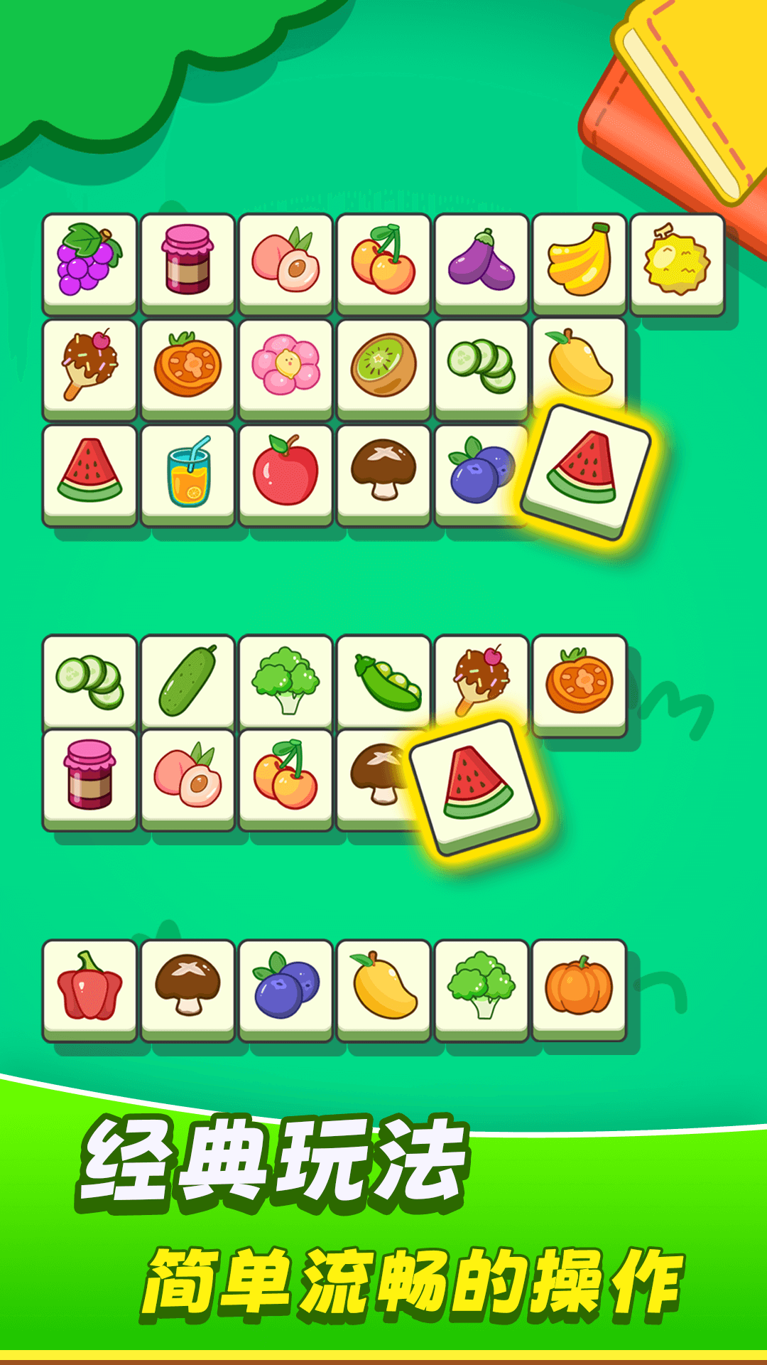 精彩截图-欢乐水果连连看2026官方新版