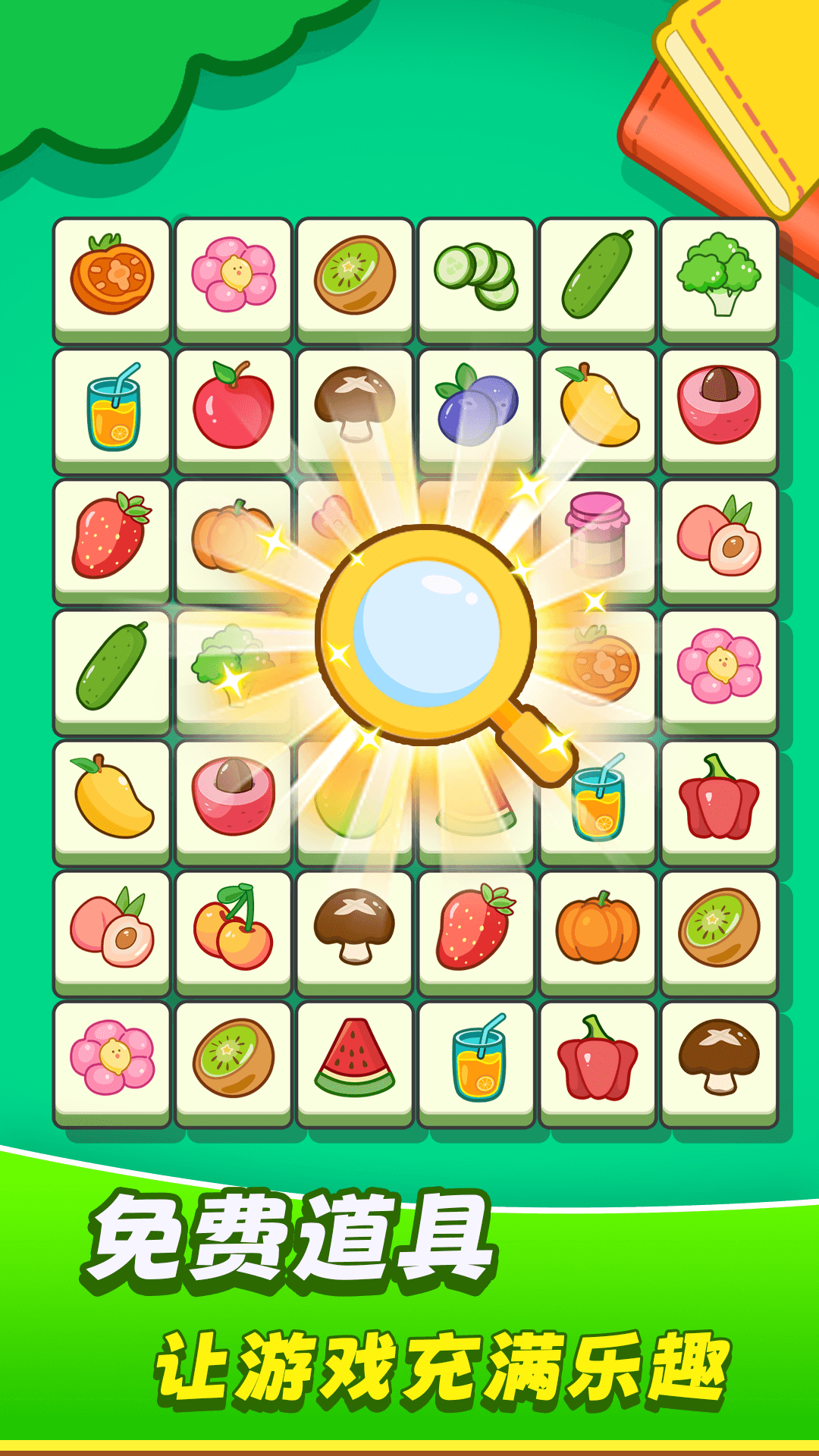精彩截图-欢乐水果连连看2026官方新版