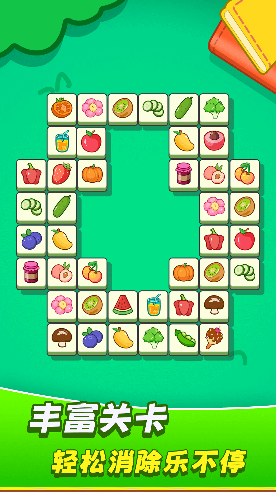 精彩截图-欢乐水果连连看2026官方新版