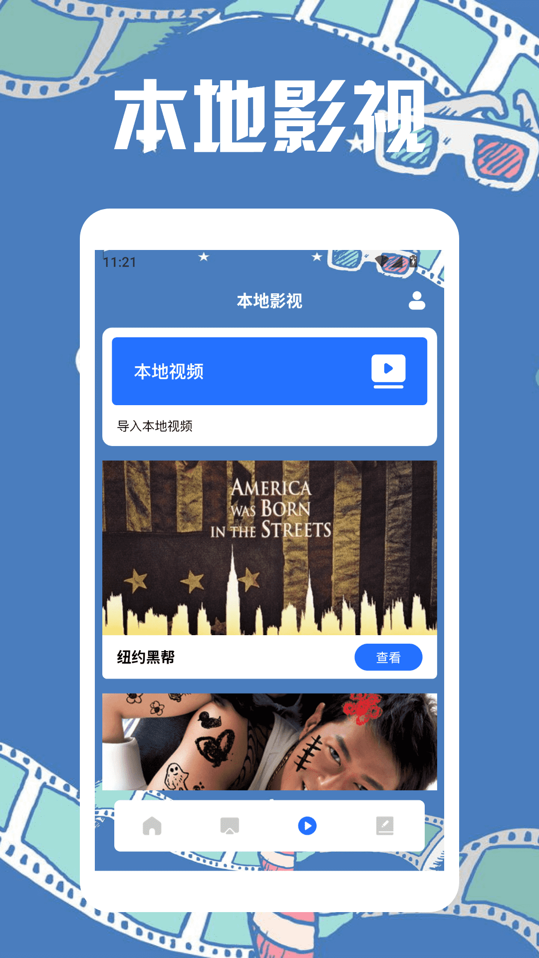开心甜甜圈派对乐园安卓版高清截图