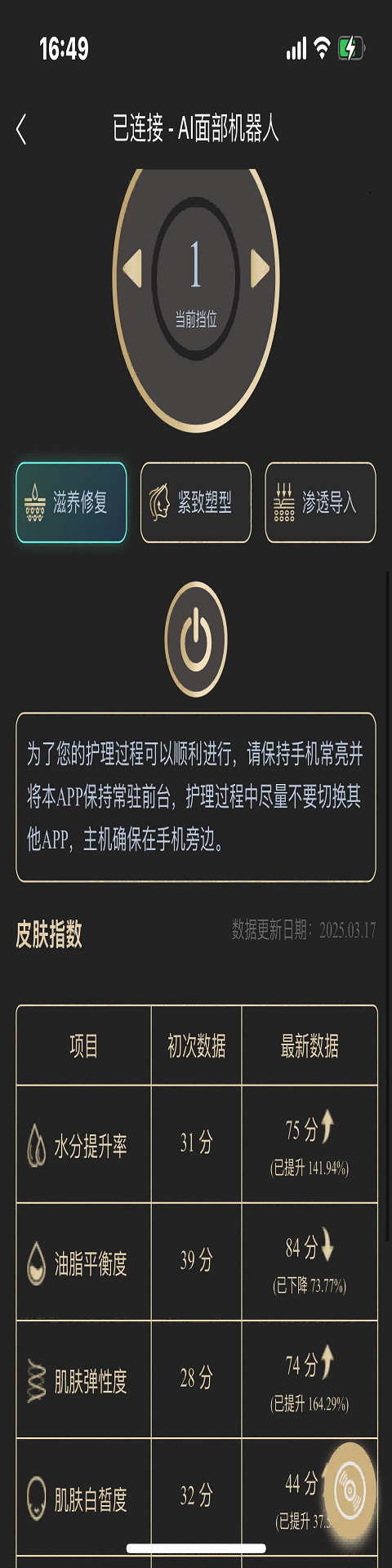 精彩截图-BALS Pro2026官方新版