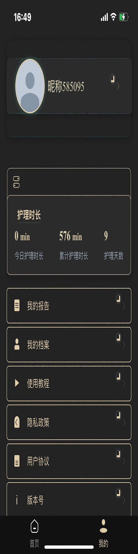 精彩截图-BALS Pro2026官方新版