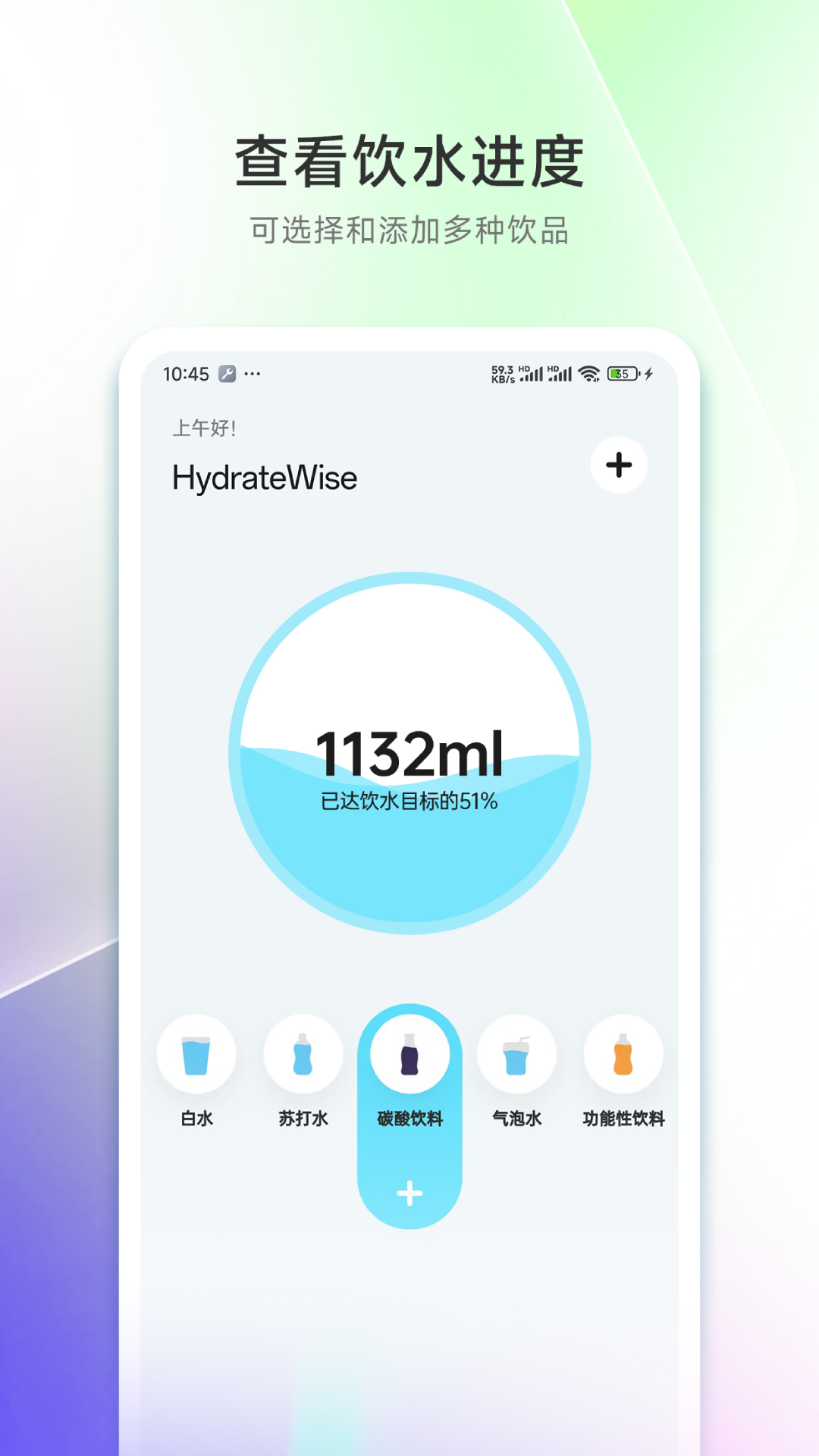 精彩截图-智能饮水管家2025官方新版