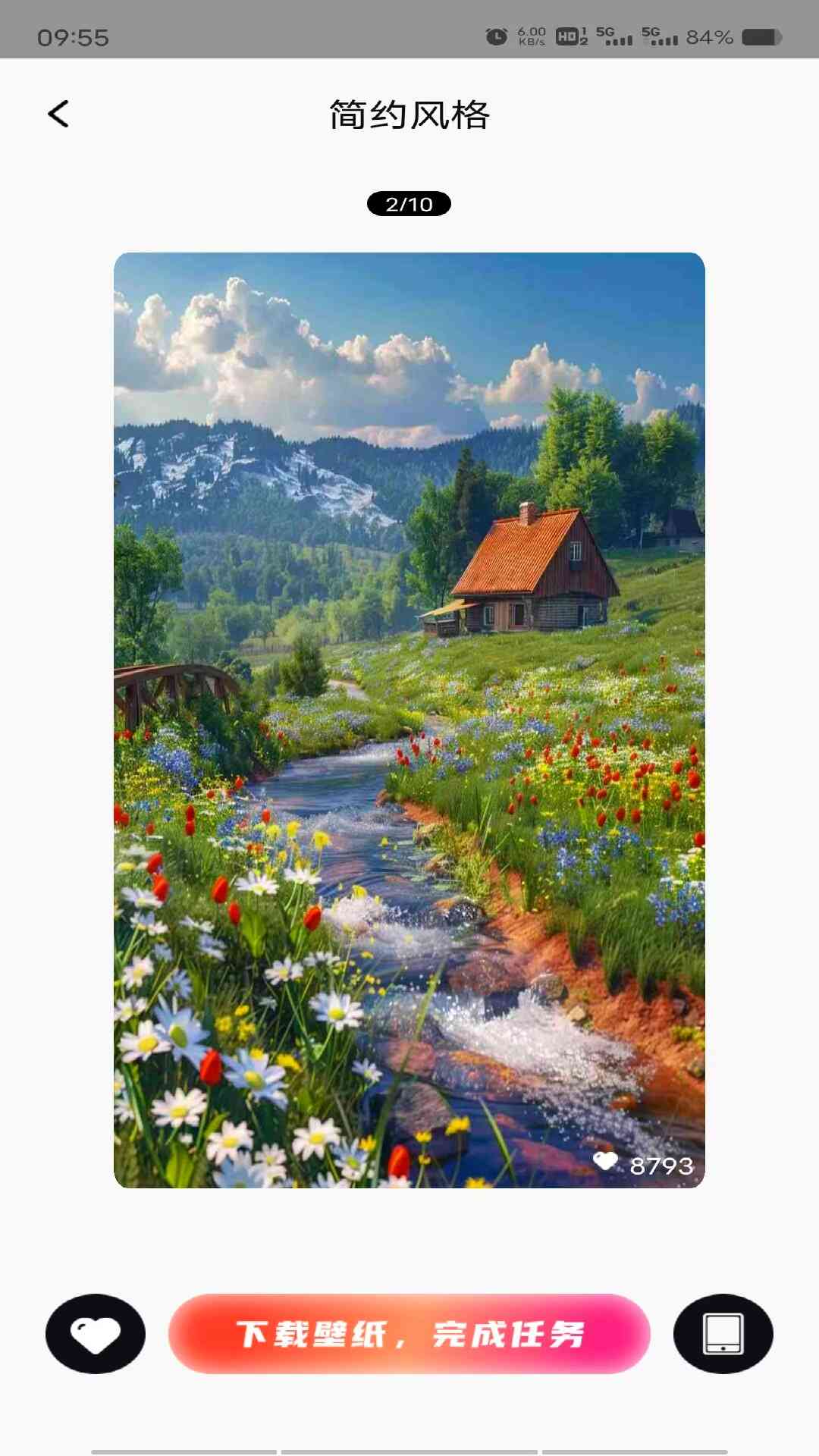 精彩截图-千变万化2026官方新版