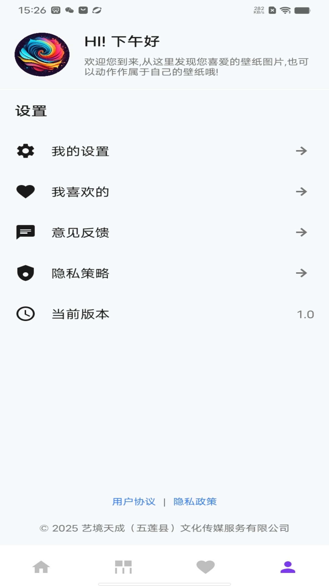 精彩截图-千变万化2026官方新版