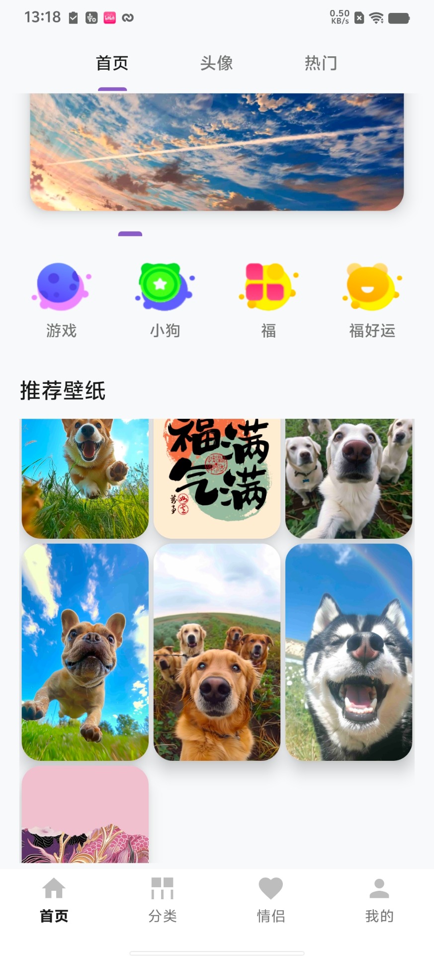 精彩截图-千变万化2026官方新版